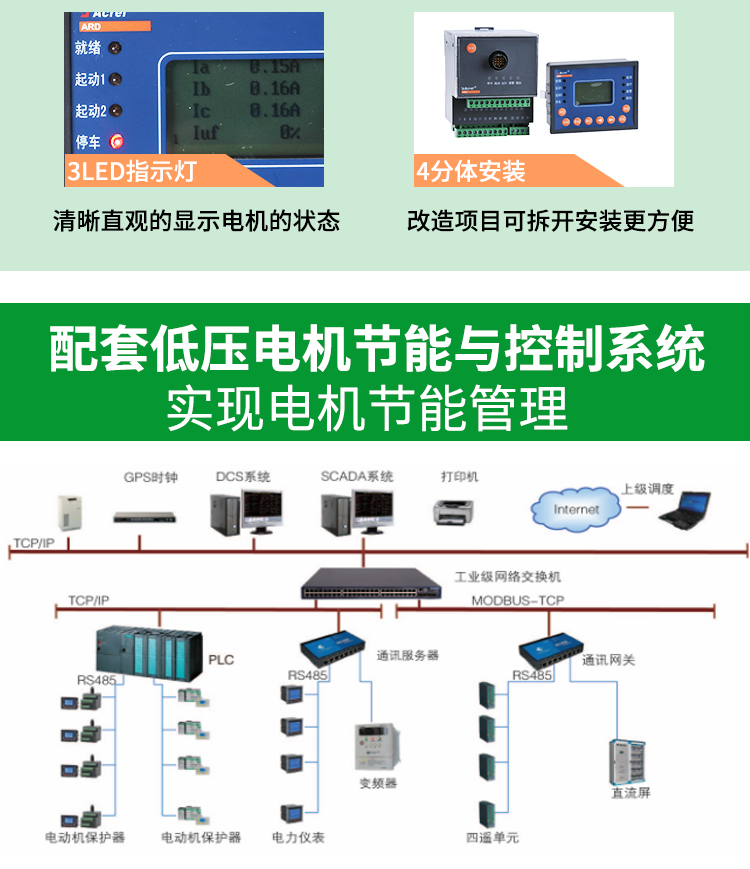 7-智能电动机保护器_08.jpg