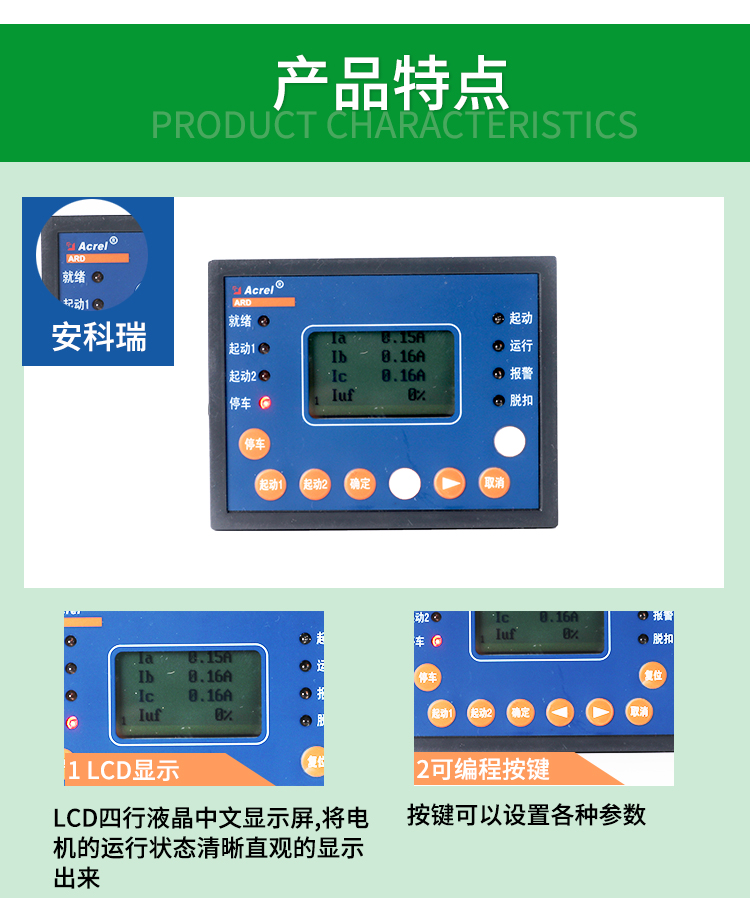 7-智能电动机保护器_07.jpg