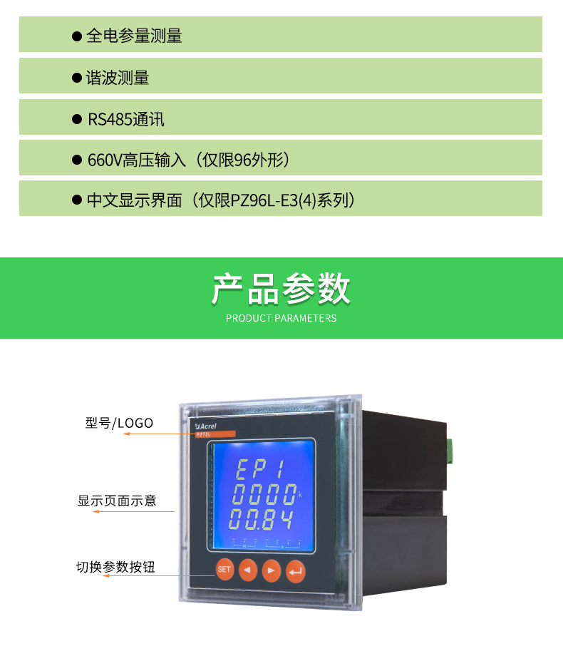 PZ系列数显交流电力仪表_02.jpg