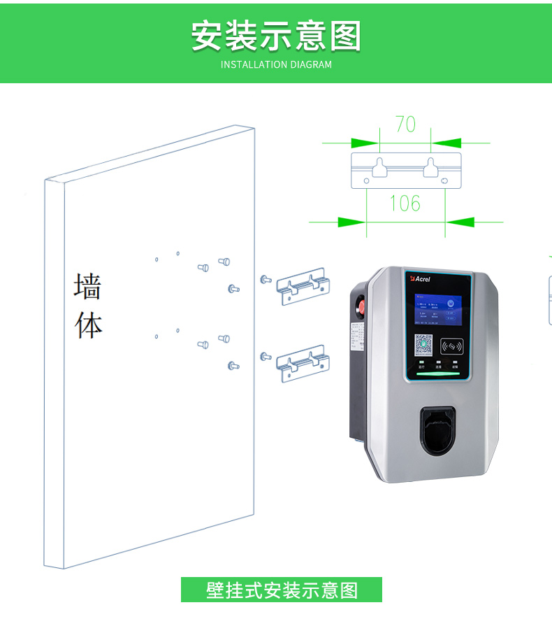 汽车充电桩详情3_14.jpg