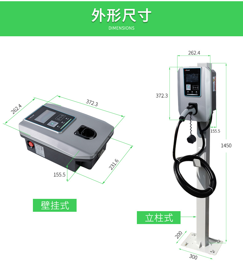 汽车充电桩详情3_13.jpg