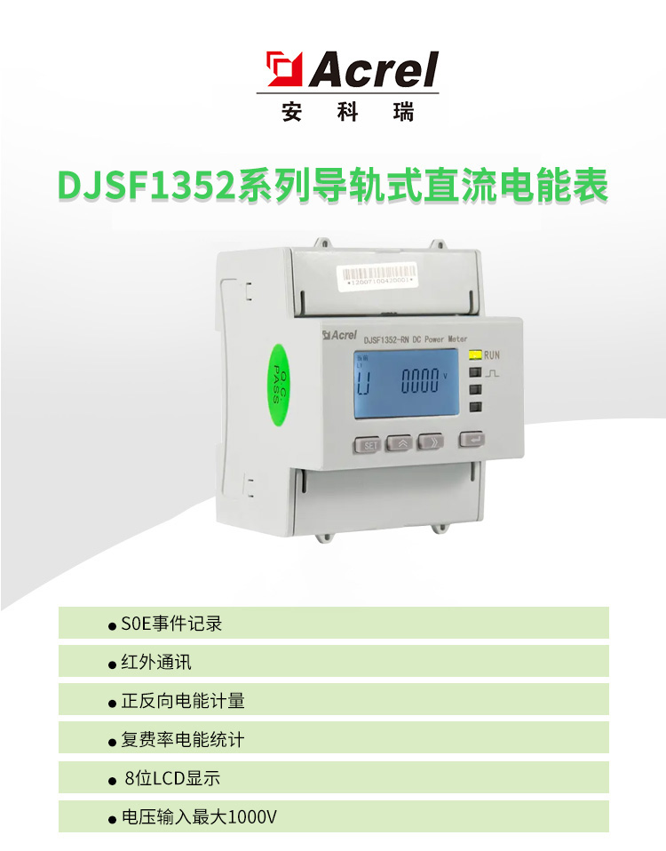 DJSF1352系列直流电表_01.jpg